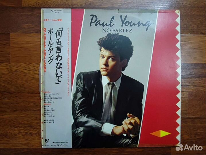 Paul Young – No Parlez виниловая пластинка
