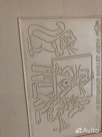 Набор штампиков СССР