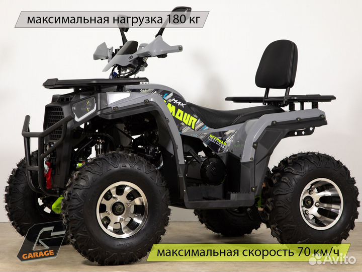 Квадроцикл Armour 200 Pro 2024 год