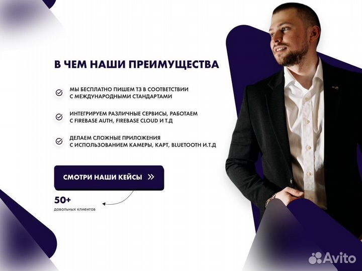 Разработка мобильный приложений и сайтов