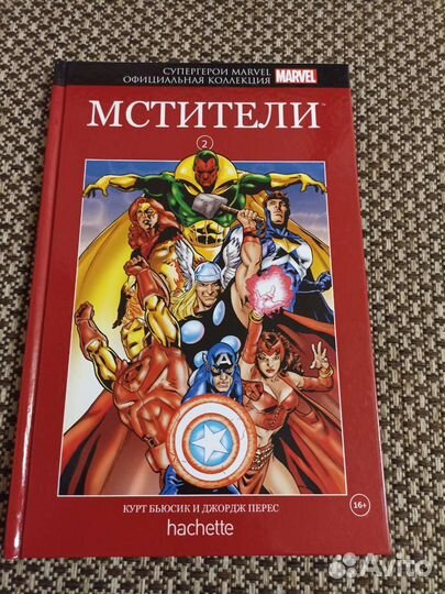 Комиксы марвел ашет комплект