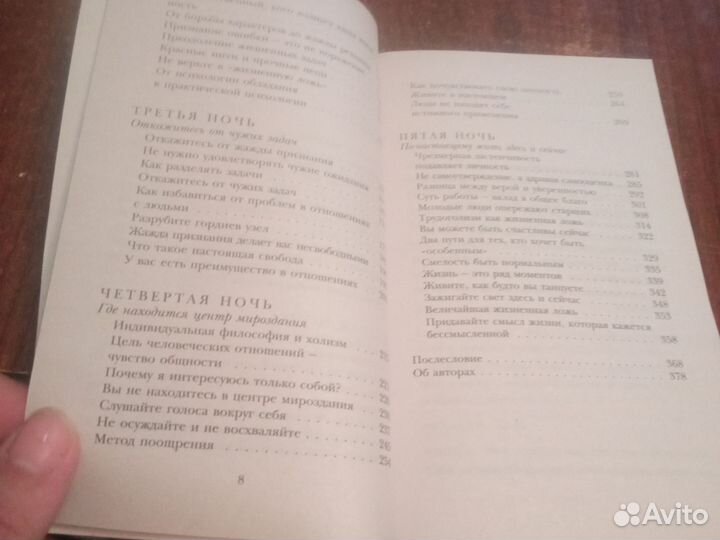 Книга по психологии