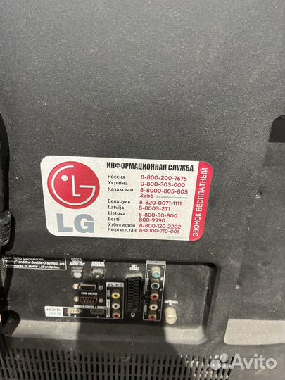 Телевизор бу