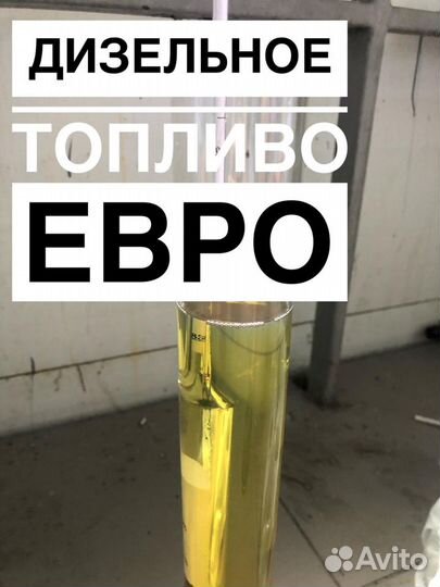 Дизельное топливо кот