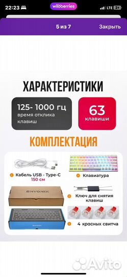 Механическая клавиатура 60% envonix 63RGB-W