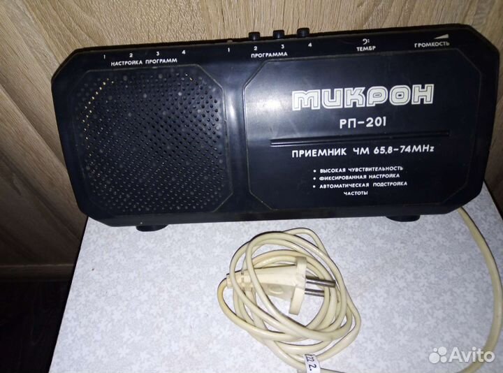 Четырёх программный приёмник микрон