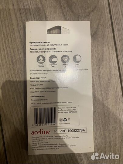 Защитное стекло для Samsung galaxy A30/А50/А20