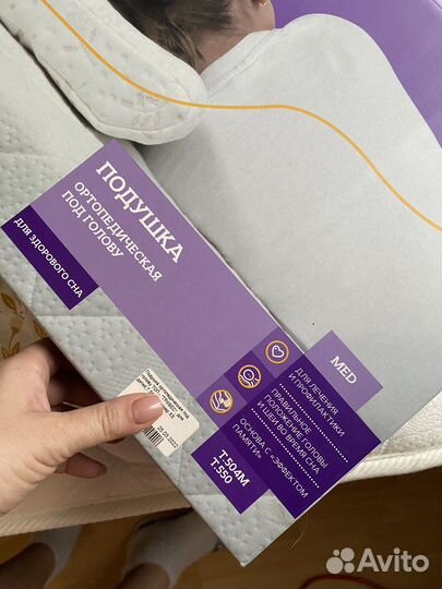 Подушка ортопедическая детская с эффектом памяти