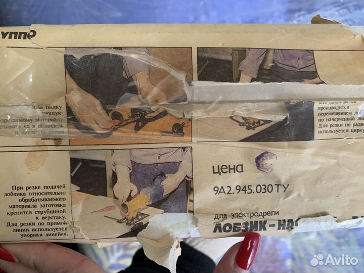 Лобзик насадка