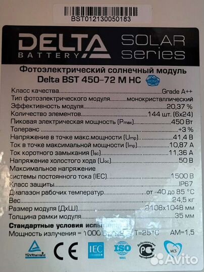 Солнечная батарея delta BST 450-72 M HC 450 вт