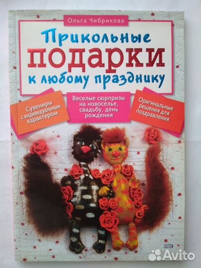 Книги по рукоделию