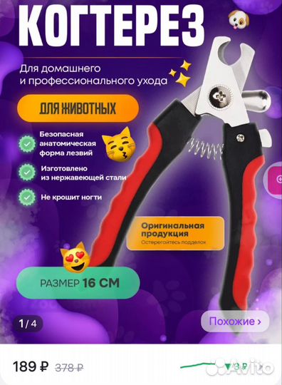 Товары для собак и кошек