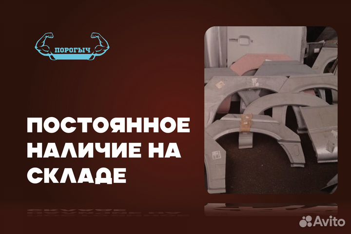 Кузовная арка Mitsubishi Carisma 1 левая