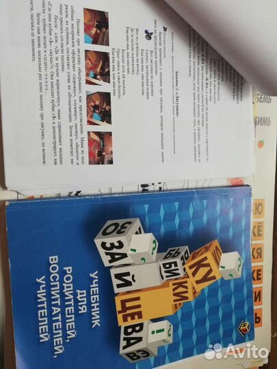 Кубики зайцева