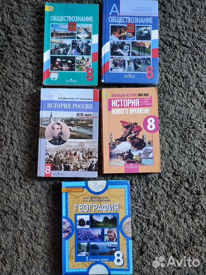 Учебники 8 класс