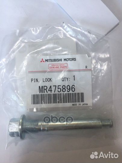 Направляющая суппорта mitsubishi MR475896 MR475