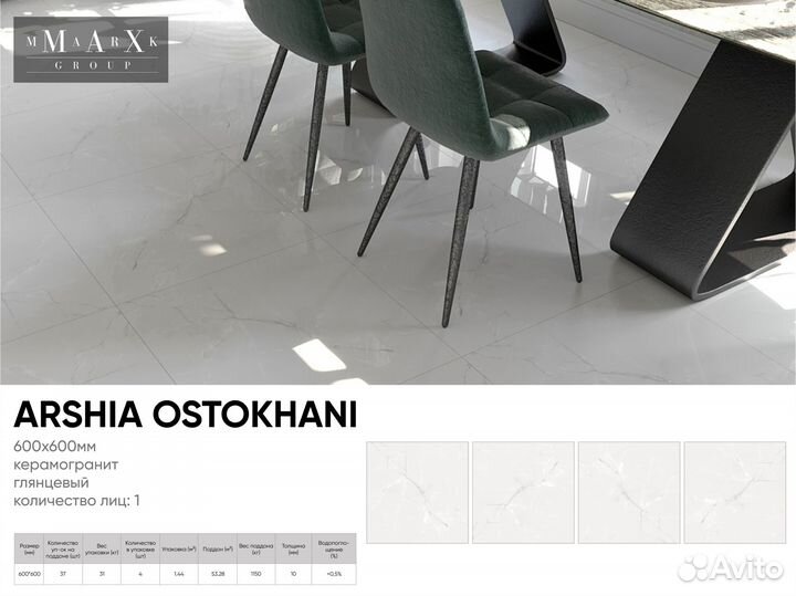 Плитка Керамогранит 600х600 1200х600