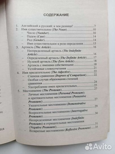 Книга английской грамматики