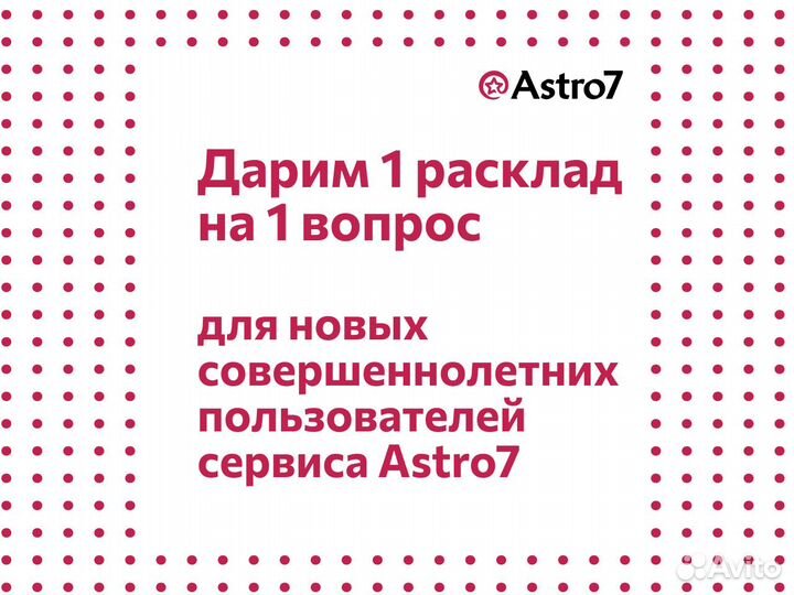 Таро расклад.Гадание на таро