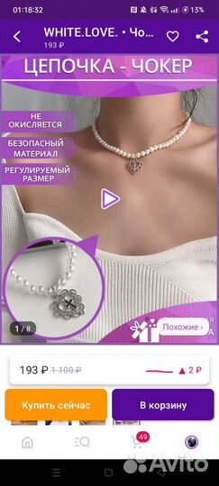 Чокер из бисера