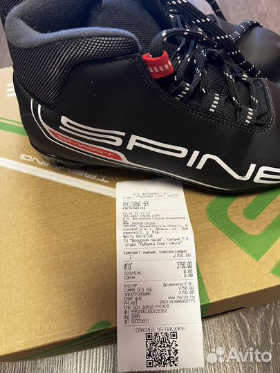 Лыжные ботинки