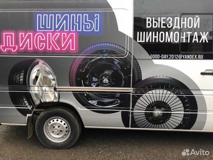 Выездной шиномонтаж