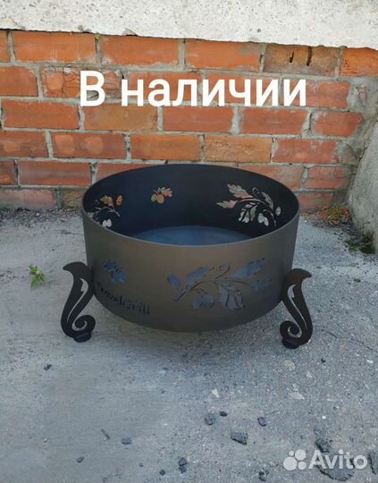 Костровая чаша, очаг для костра