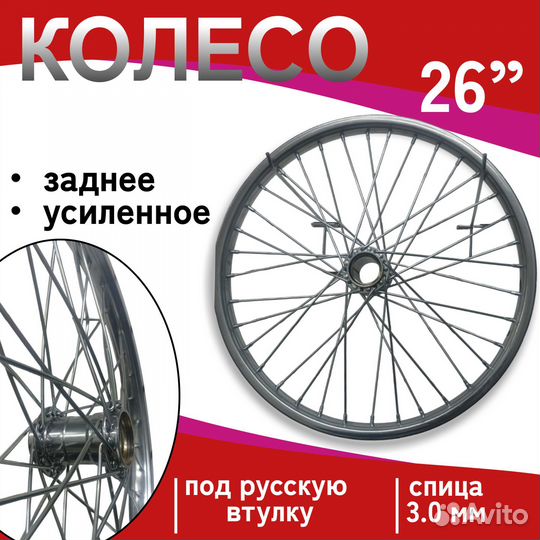 Продаем колеса велосипедные с усиленной спицей 26