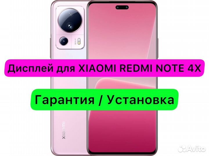 Дисплей экран для Xiaomi Redmi Note 4X