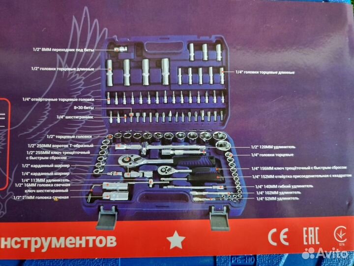 Набор инструментов Jonser 94 предмета