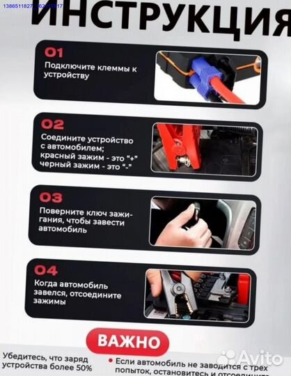 Пусковое устройство (Арт.87772)