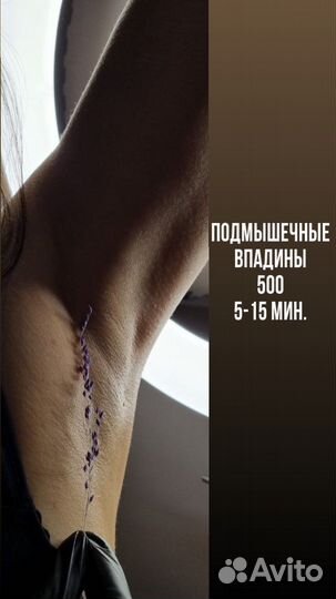 Шугаринг/Воск