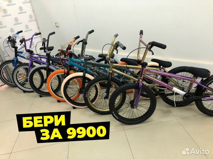 BMX трюковой велосипед со склада