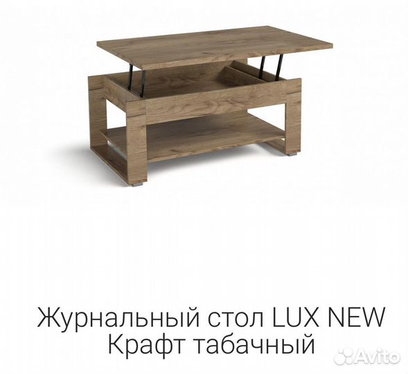 Журнальный столик трансформер