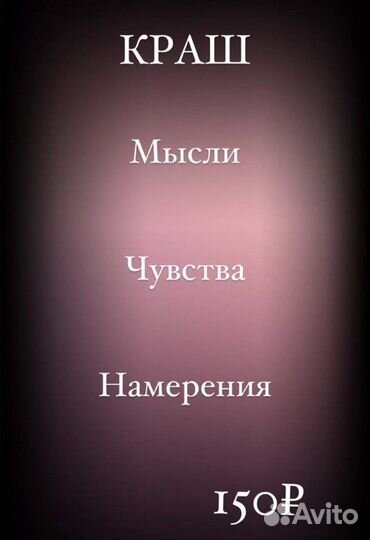 Гадание на картах. Расклады Таро