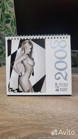 Эротический календарь Русское радио