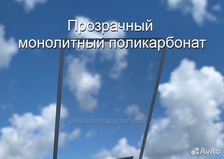 Поликарбонат в Северской