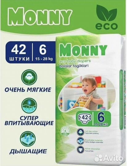 Детские подгузники Monny jumbo