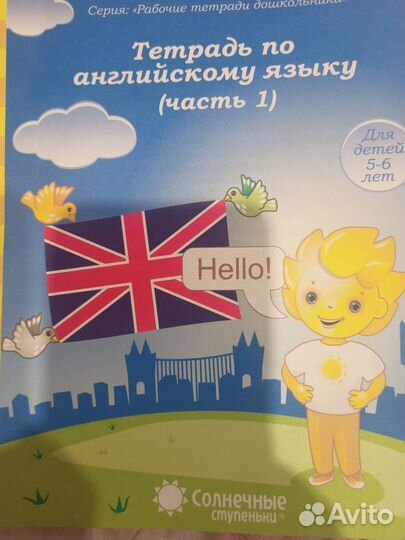 Рабочие тетради 1 класс