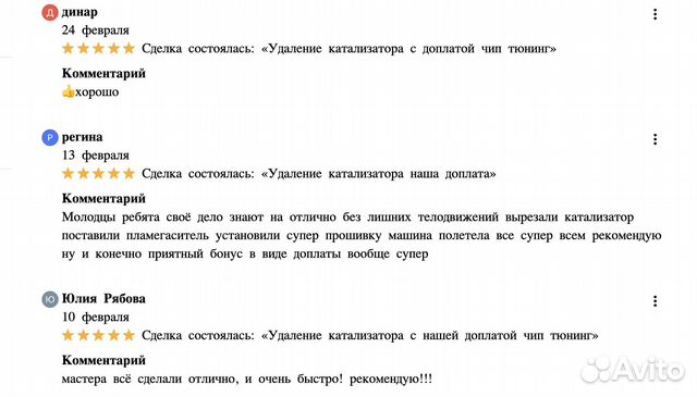 Чип тюнинг Прошивка автомобилей