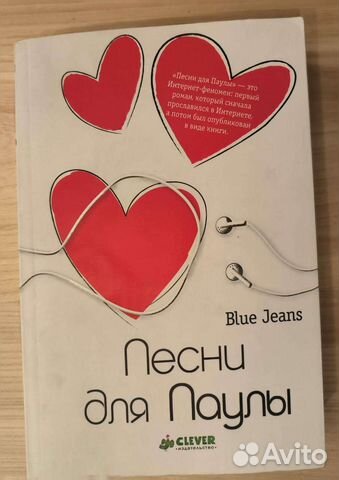 Песни для Паулы