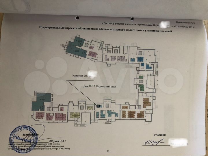 Склад, 3.2 м²