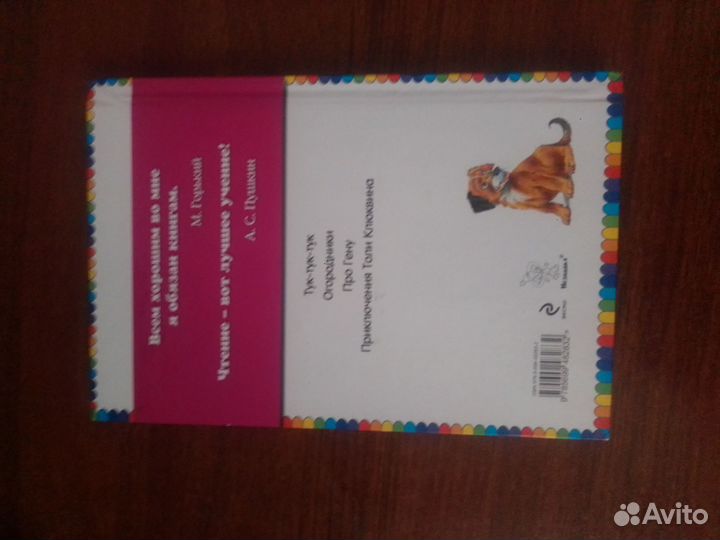 Детские книги