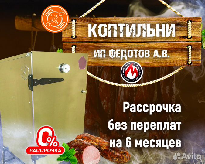 Коптильня туристическая от 5 до 20 кг