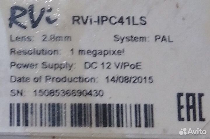 Уличная IP-камера RVI-ipc41ls (2.8mm)