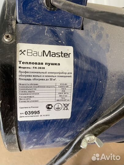 Тепловая пушка электрическая