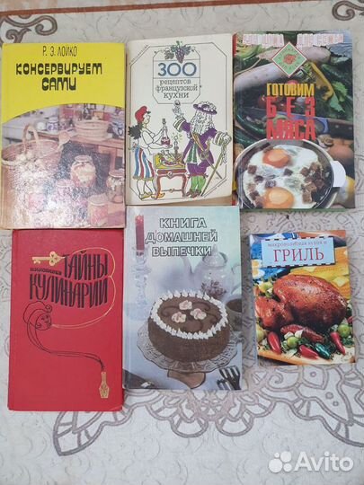 Книги по кулинарии