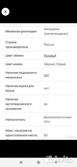 Диван раскладной бу