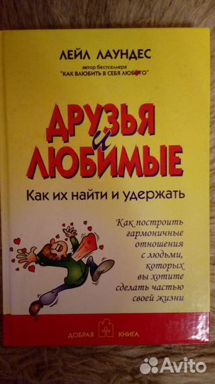 Бестселлеры психологии,энциклопедия фэн-шуй