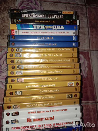 Двд диски советские комедии